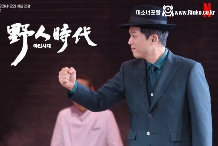 넷플 코리아 "이 사진에서 당근을 지워주세요"