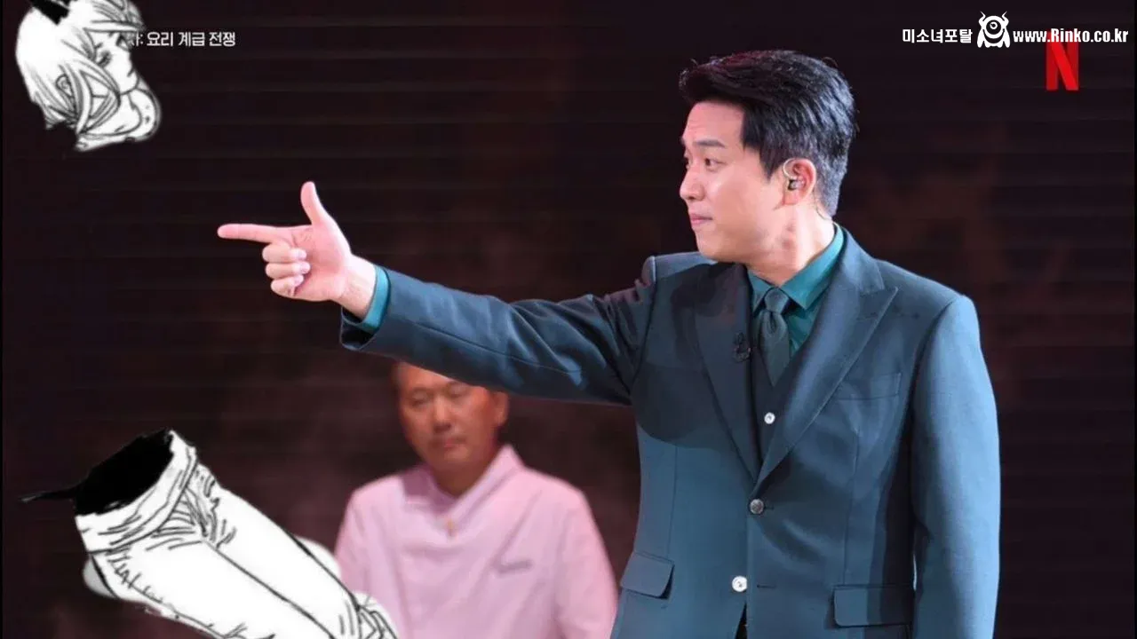 넷플 코리아 "이 사진에서 당근을 지워주세요"