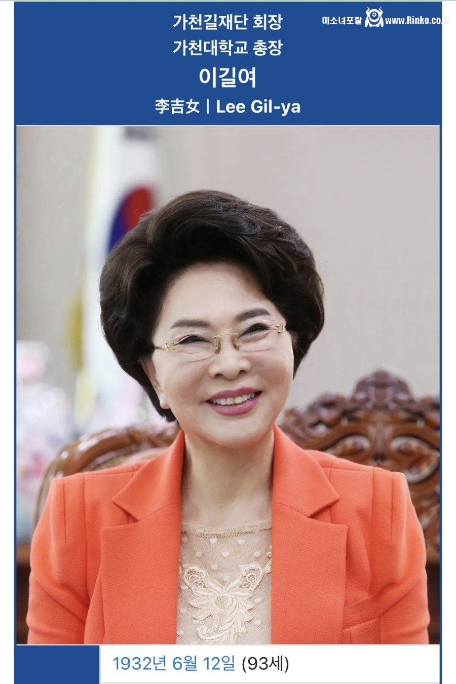 가천대 이길여 총장님 소울푸드