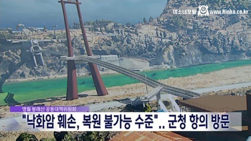 유적지 부수고 모노레일 설치 중인 영월