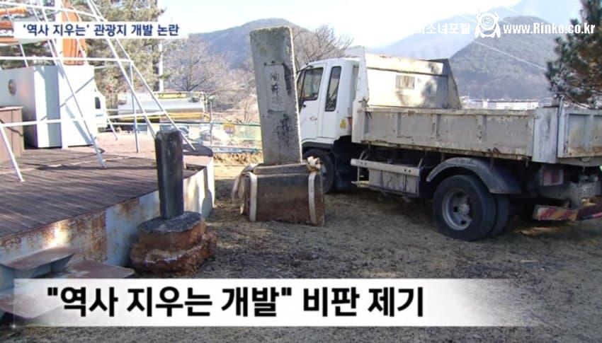 유적지 부수고 모노레일 설치 중인 영월