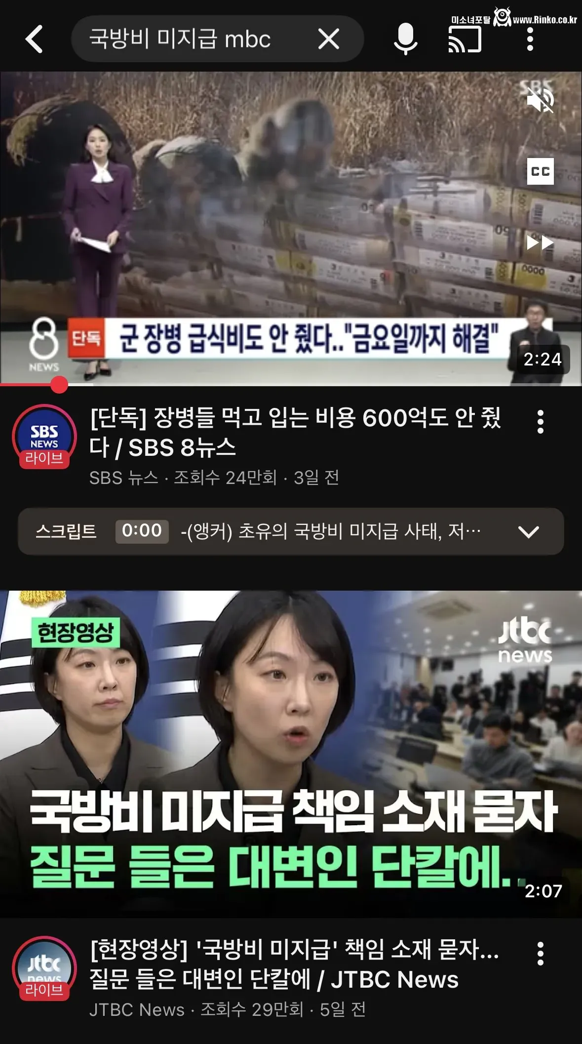 국방비 미지급 언론보도 근황