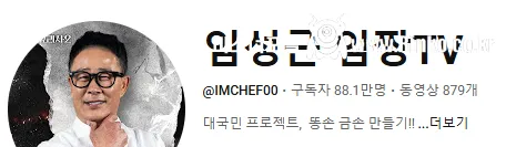 흑백2 임짱 로또 당첨 장면