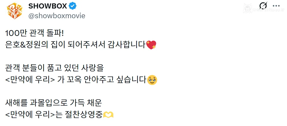 최근 100만 관객 돌파한 한국 영화