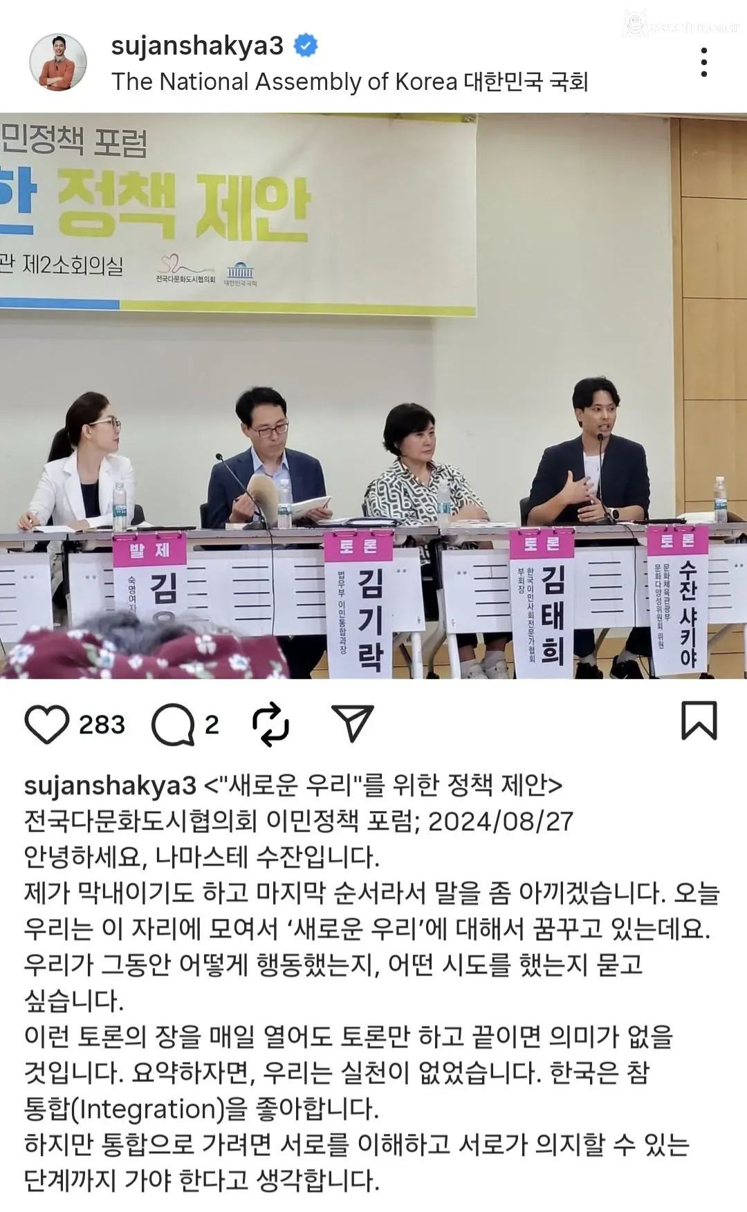 비정상회담 네팔 수잔이 말하는 한국 다문화