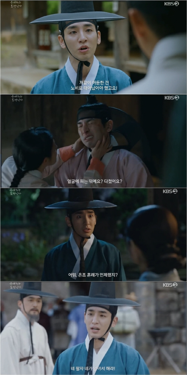 ‘은애하는 도적님아’ 송지호, 코믹과 진지 넘나드는 ‘신스틸러’