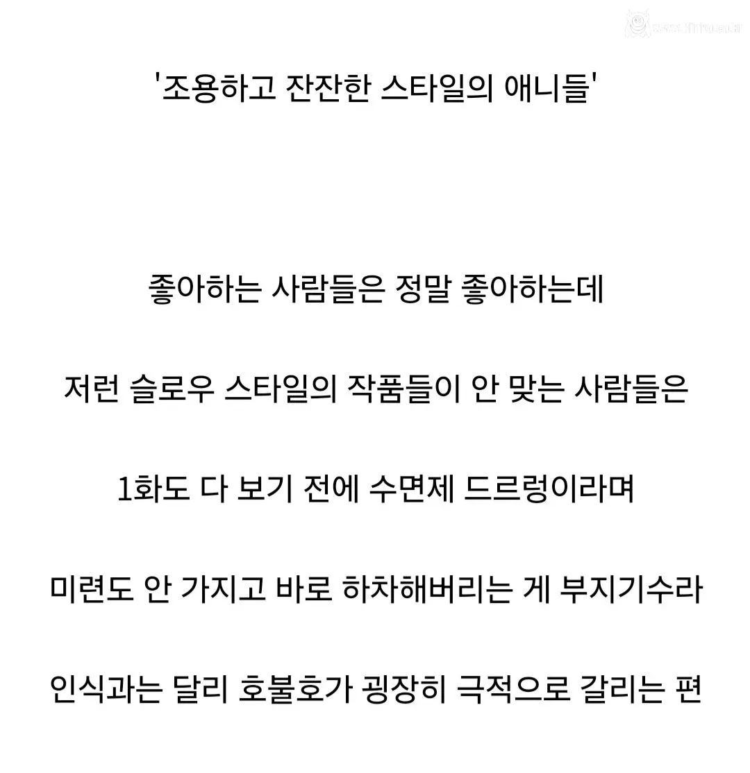 은근히 호불호 갈리는 만화 장르