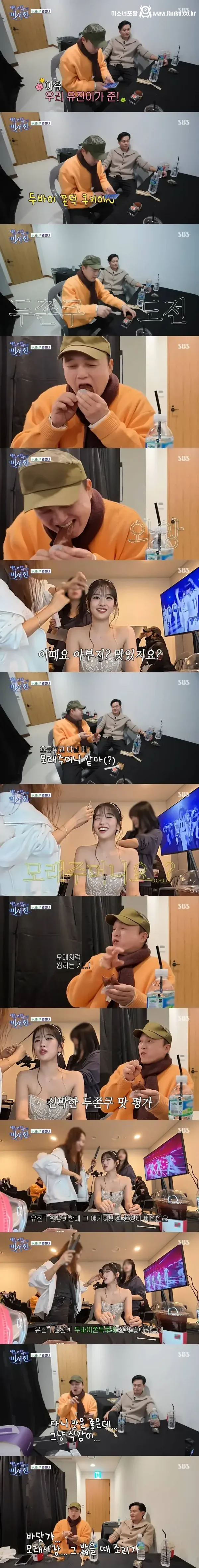 두쫀쿠 먹은 으르신 맛평가