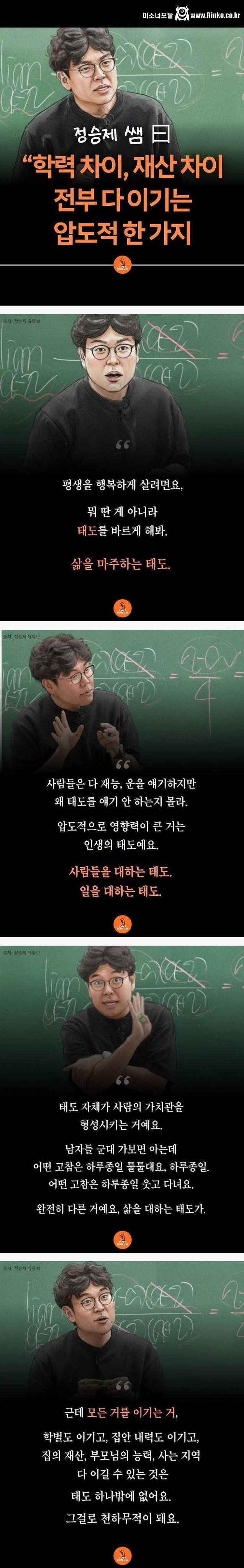 학력 차이, 재산 차이 전부 다 이기는 압도적 한 가지