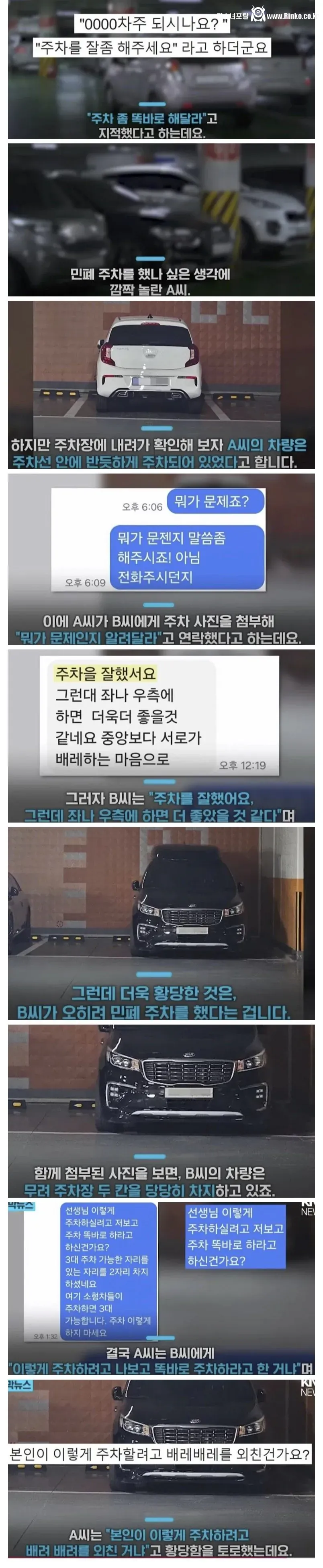 주차장 레전드 찍은 초밥카니발
