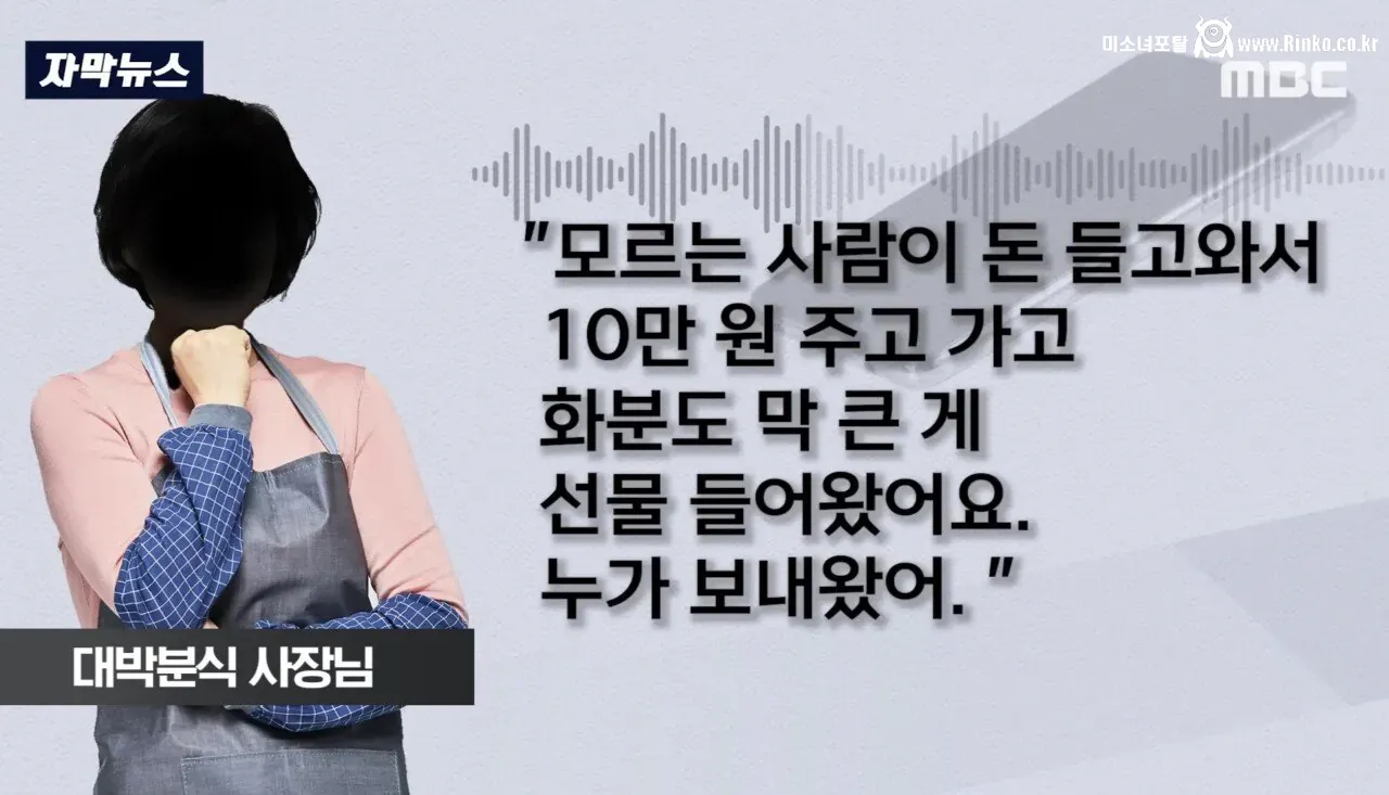 "너무 좨송해요. 새로 살마 드릴게요"