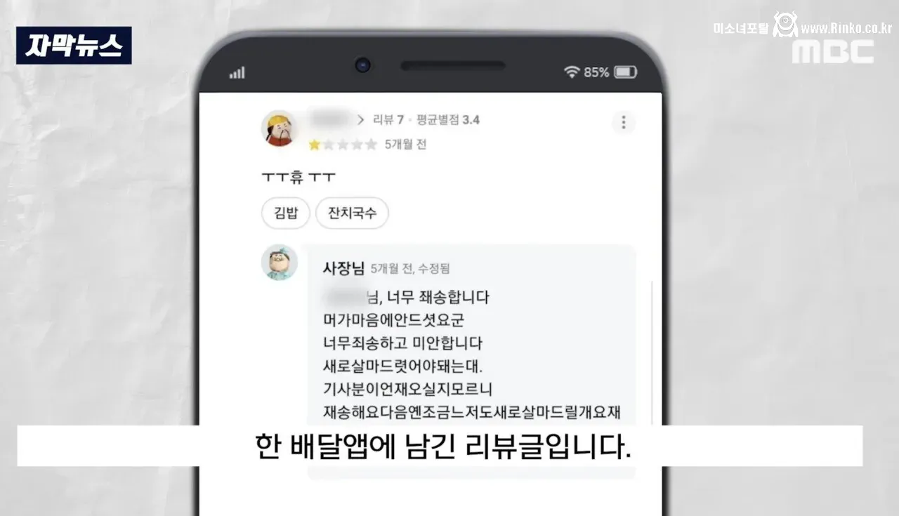 "너무 좨송해요. 새로 살마 드릴게요"