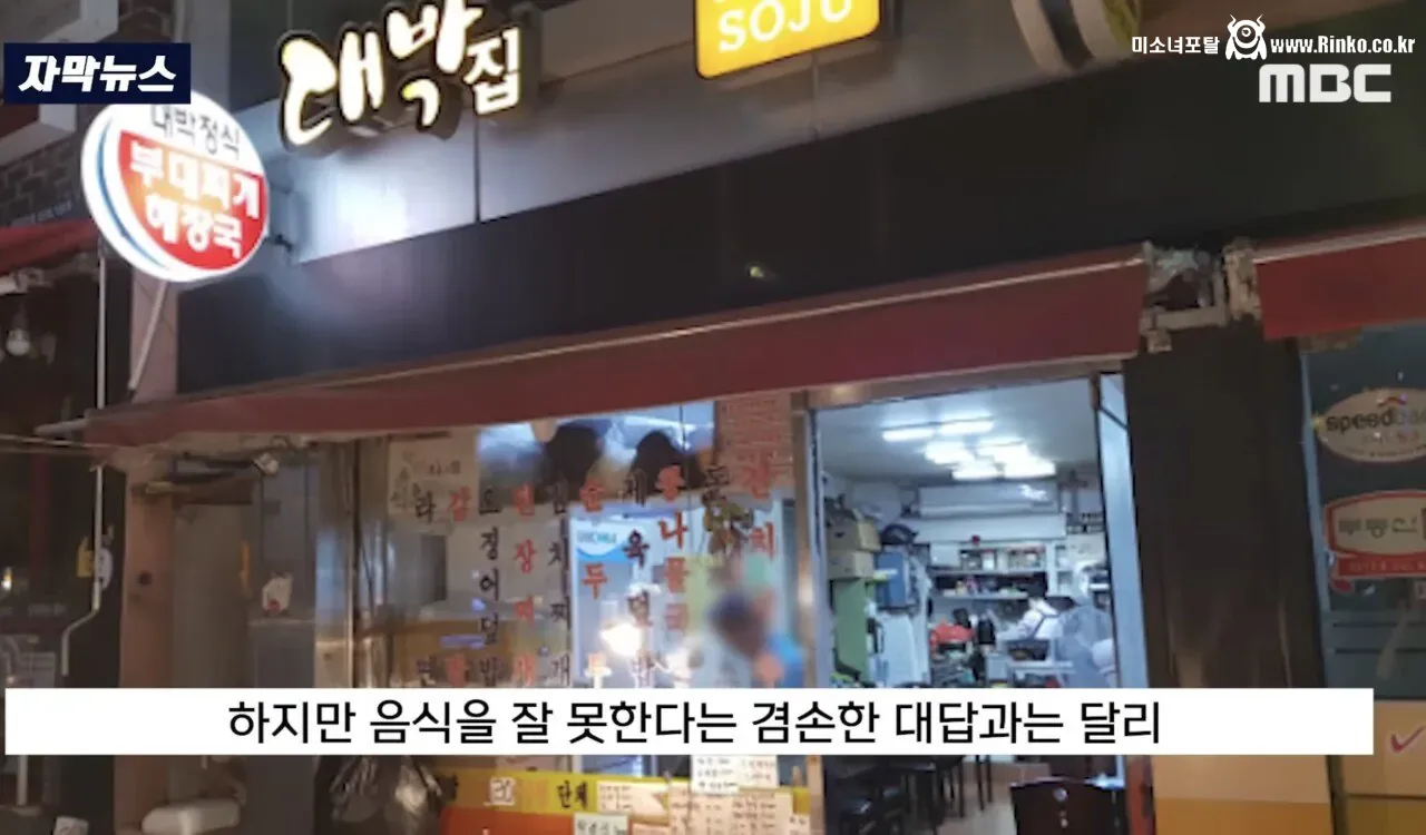 "너무 좨송해요. 새로 살마 드릴게요"