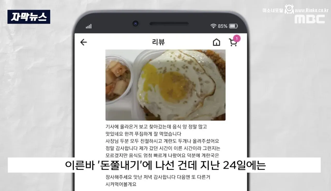 "너무 좨송해요. 새로 살마 드릴게요"