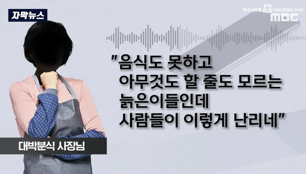 "너무 좨송해요. 새로 살마 드릴게요"