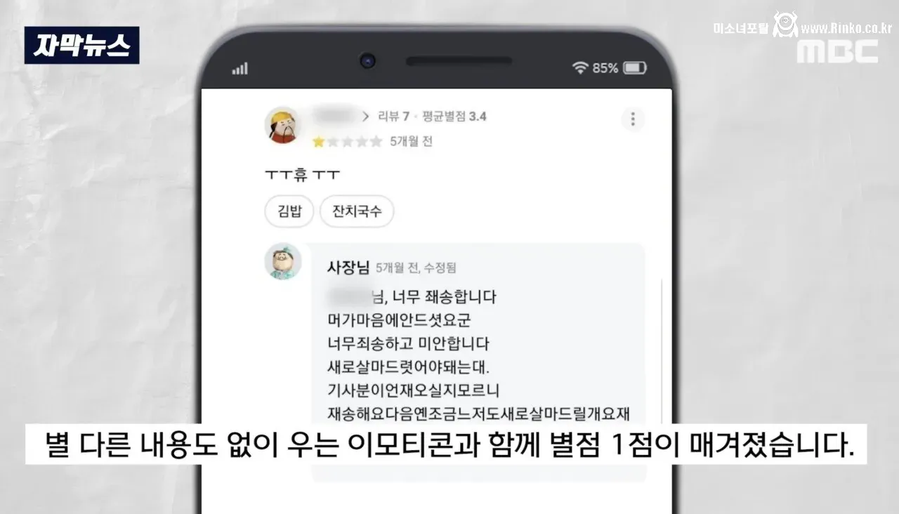 "너무 좨송해요. 새로 살마 드릴게요"