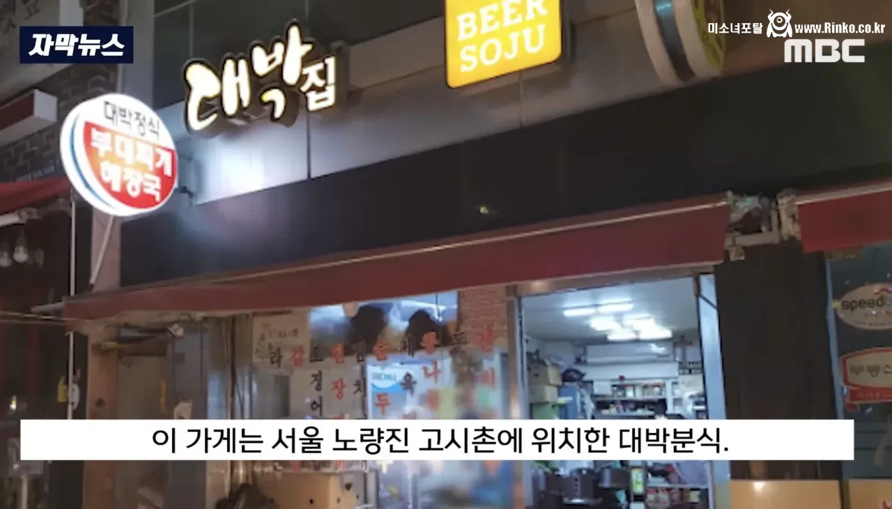 "너무 좨송해요. 새로 살마 드릴게요"