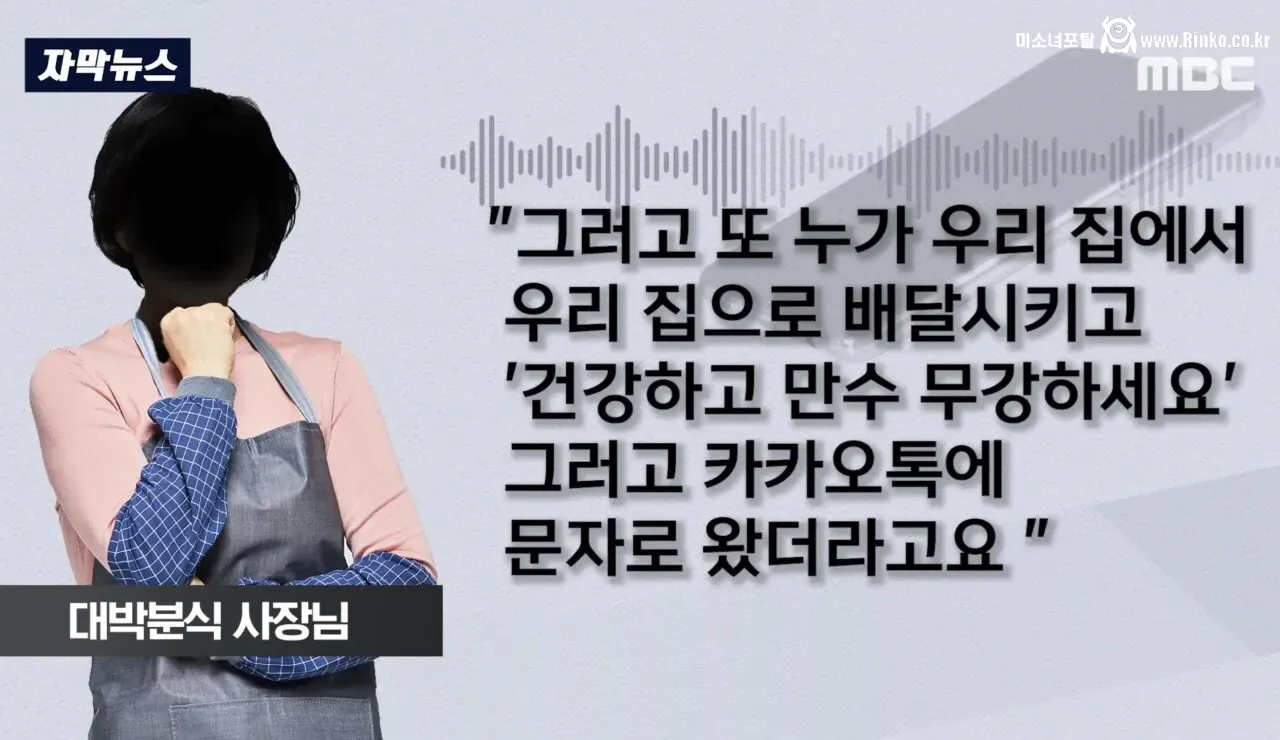 "너무 좨송해요. 새로 살마 드릴게요"