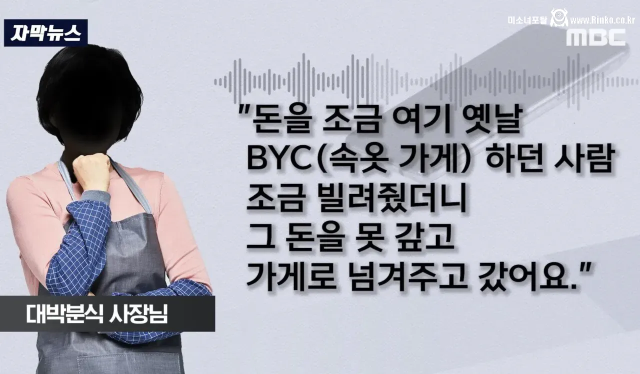 "너무 좨송해요. 새로 살마 드릴게요"