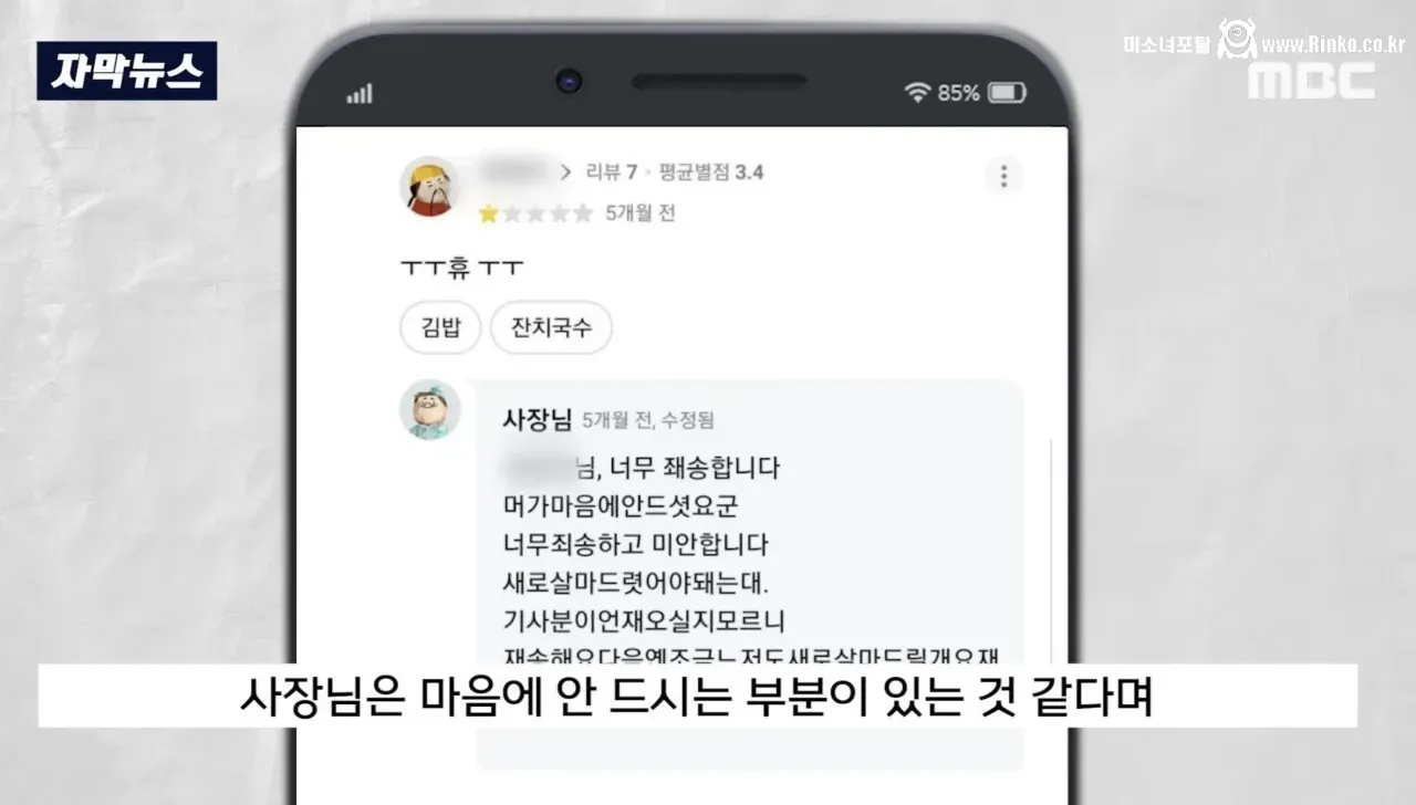 "너무 좨송해요. 새로 살마 드릴게요"