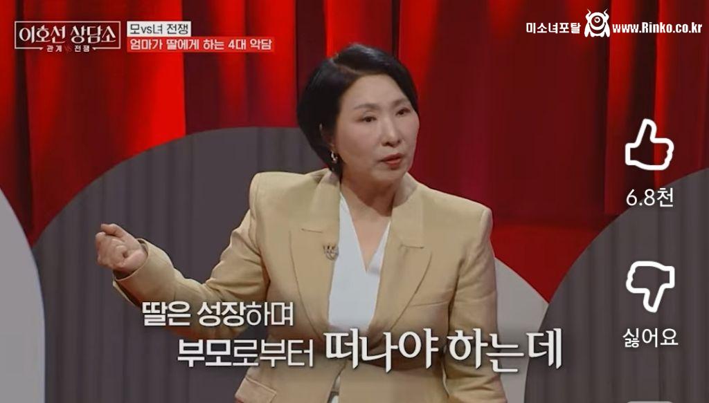 이호선 상담가가 알려주는 엄마가 딸에게 하는 4대 악담