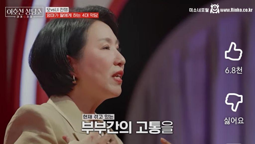 이호선 상담가가 알려주는 엄마가 딸에게 하는 4대 악담