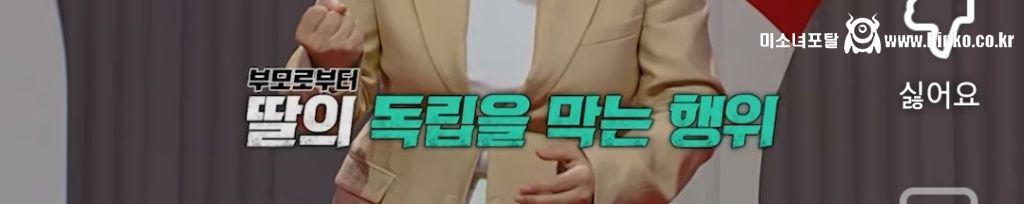 이호선 상담가가 알려주는 엄마가 딸에게 하는 4대 악담