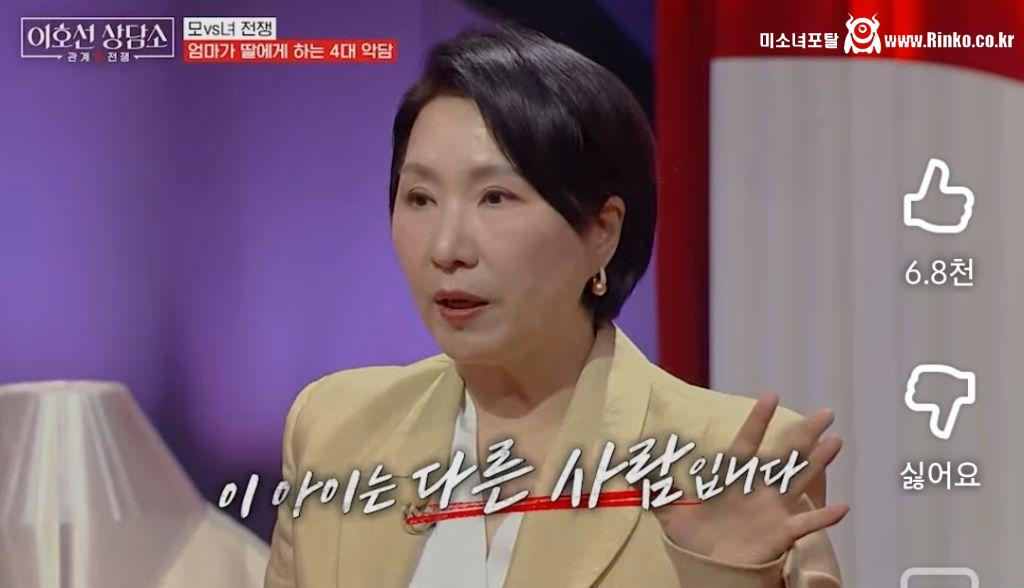 이호선 상담가가 알려주는 엄마가 딸에게 하는 4대 악담