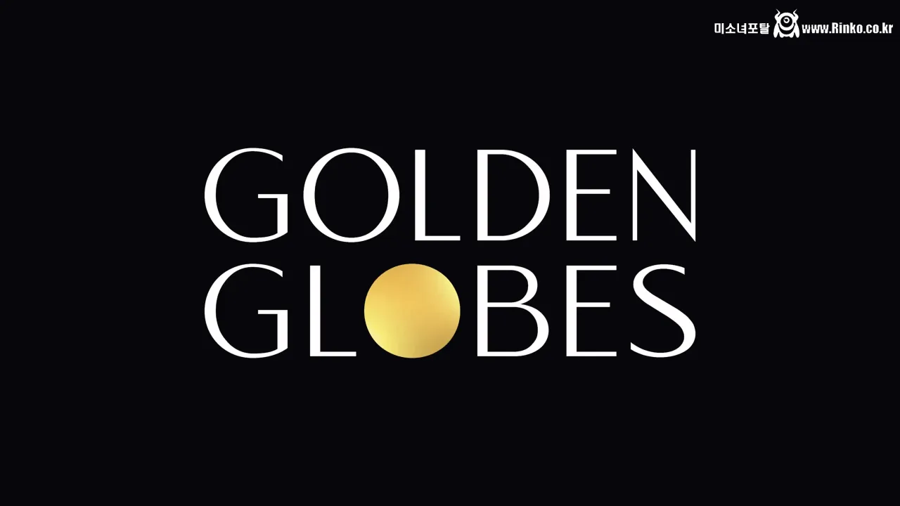 제83회 골든 글로브 수상자(작) 리스트