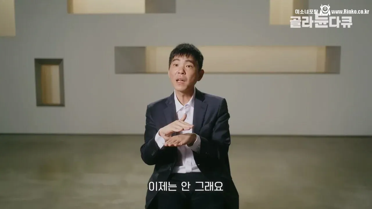 이세돌 "AI 때문에 바둑 상하위권 실력이 크게 벌어졌다"