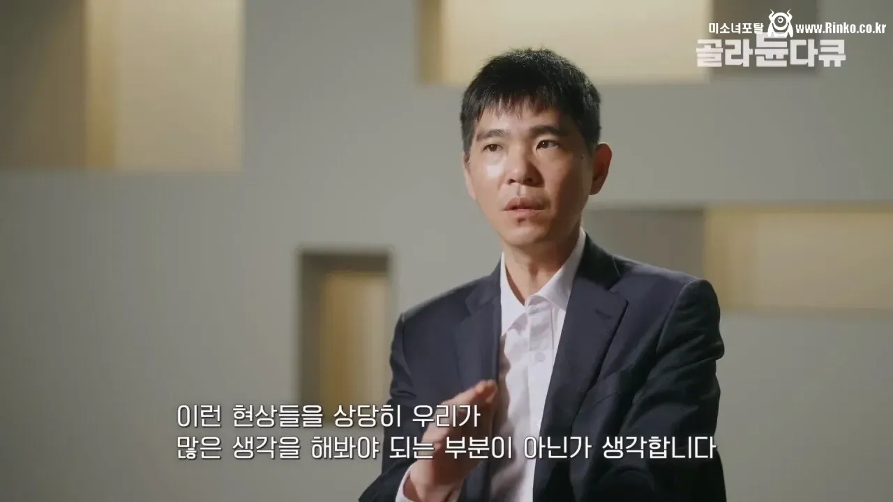 이세돌 "AI 때문에 바둑 상하위권 실력이 크게 벌어졌다"