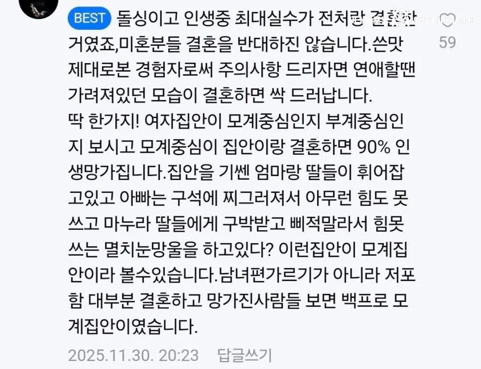 돌싱남이 미혼남들에게 주는 인생조언