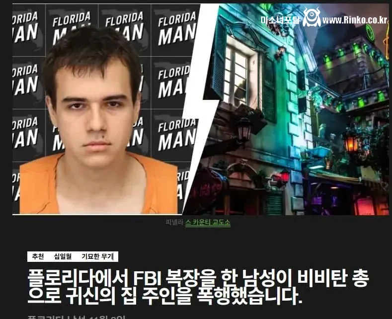 GTA 6 트레일러 고증 수준