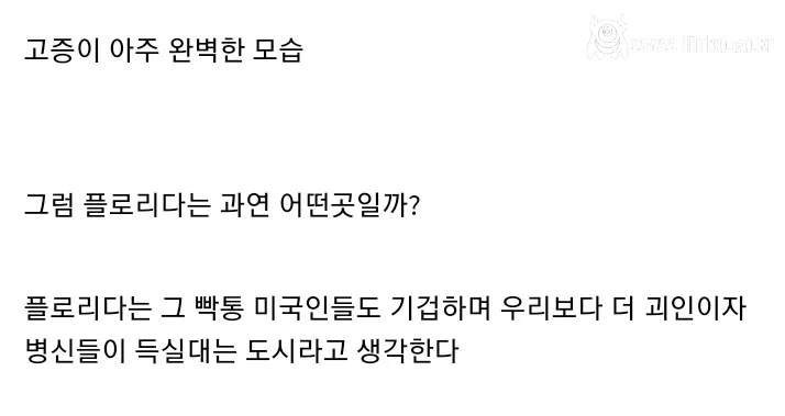 GTA 6 트레일러 고증 수준