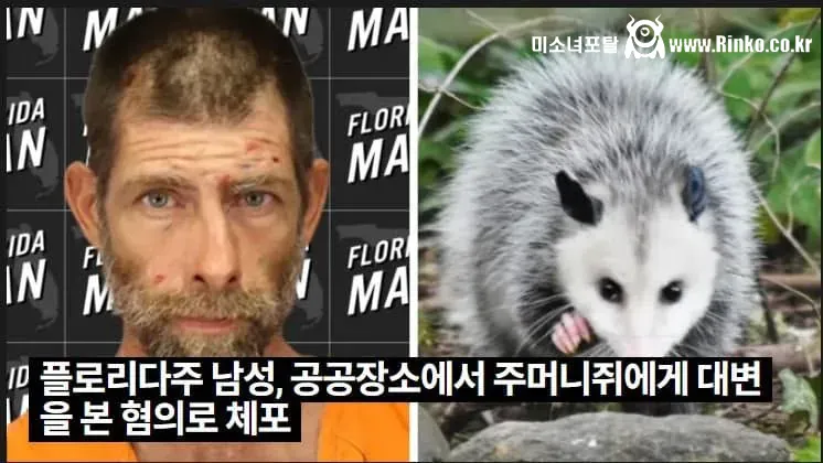 GTA 6 트레일러 고증 수준