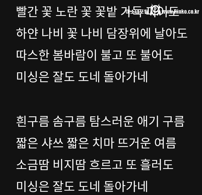 가사 무슨 뜻인지 알면 엄청 충격적이라는 노래