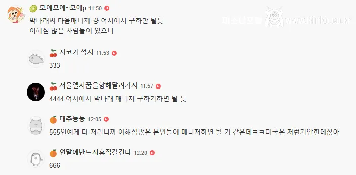 박나래 다음 매니저 걱정없는 이유