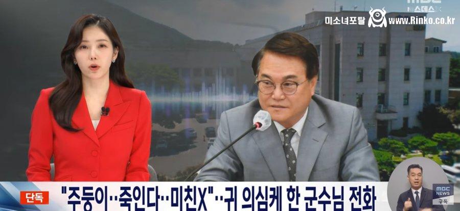 귀를 의심케 한 군수님의 욕설 전화