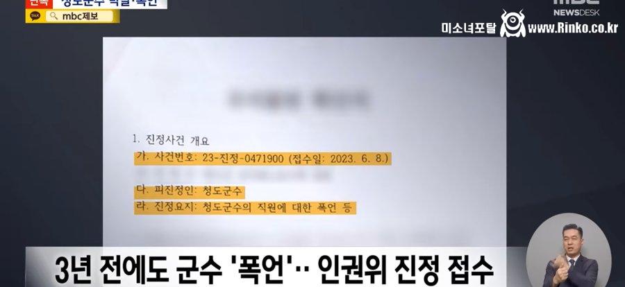 귀를 의심케 한 군수님의 욕설 전화