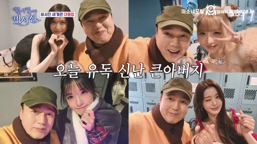 아이돌 하고 셀카 찍는 김광규