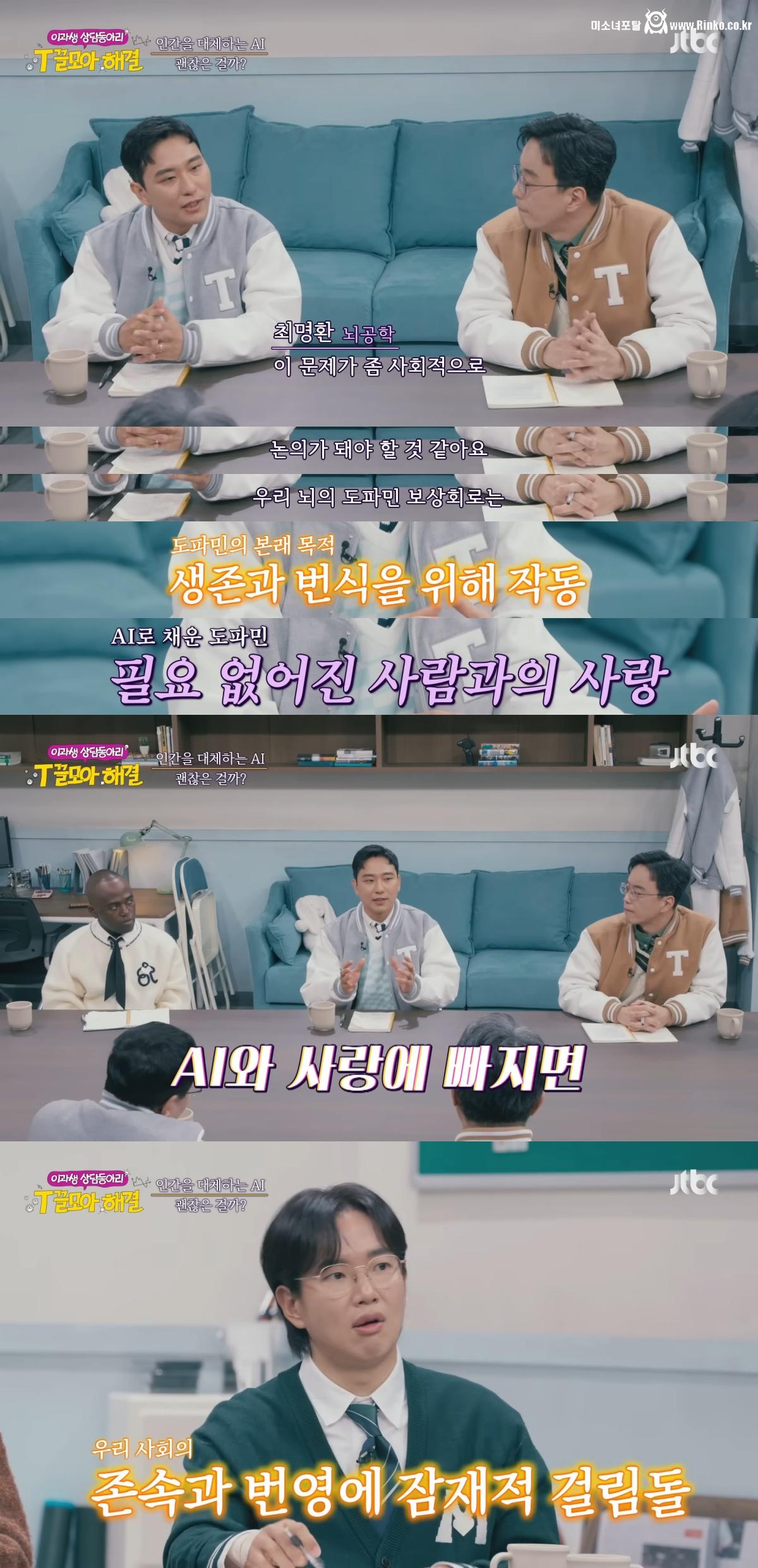 AI와 사랑에 빠지는 거 가능하다 vs 불가능하다