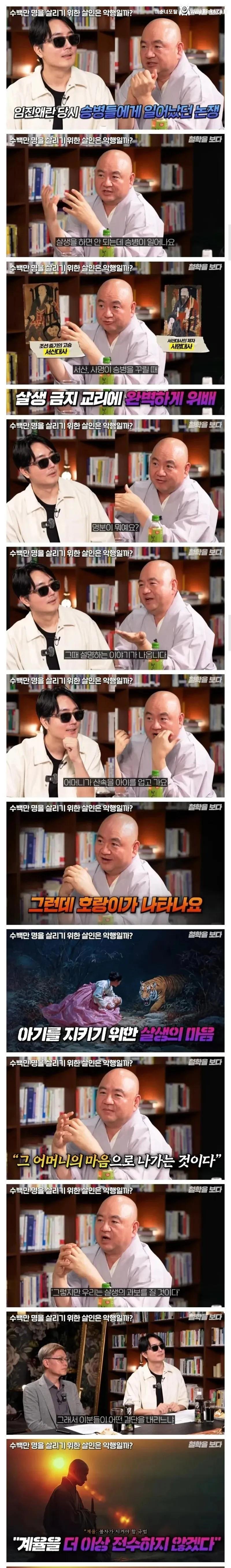 드라마 하나 뚝딱일것같은 임진왜란 당시 승병 논쟁
