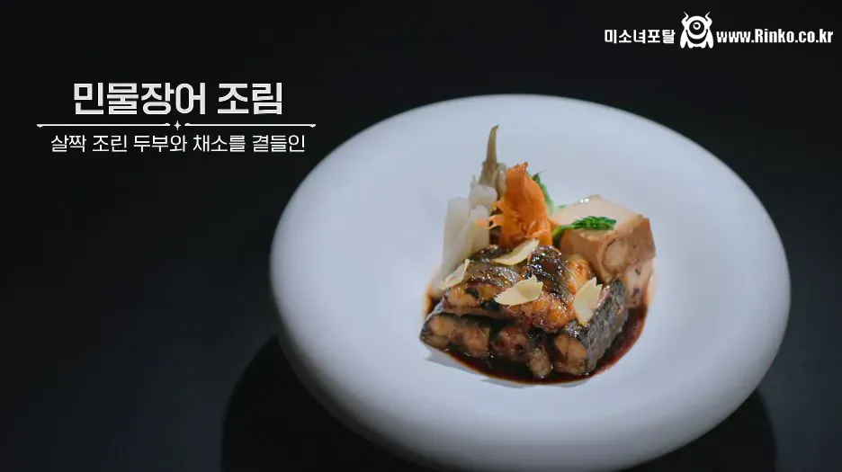 흑백요리사2 우승자의 우승요리가 낭만 넘치는 이유