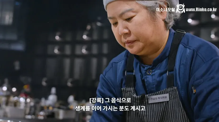ㅅㅍ) 요리사, 자영업자라면 눈물 흘렸을 흑백2 감동의 엔딩
