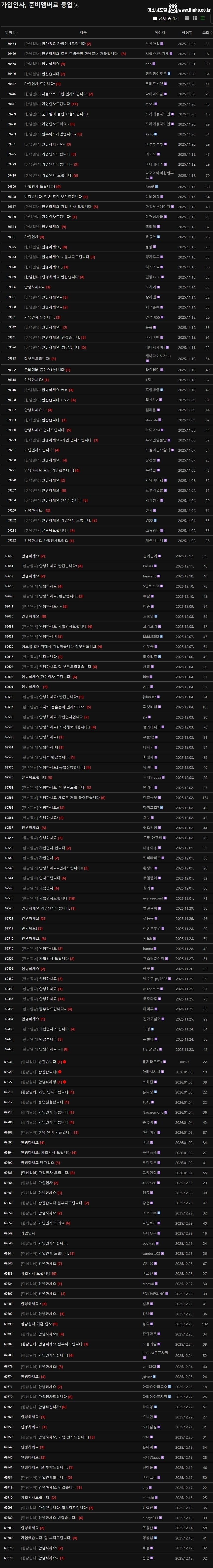 한일커플 남녀비율 차이