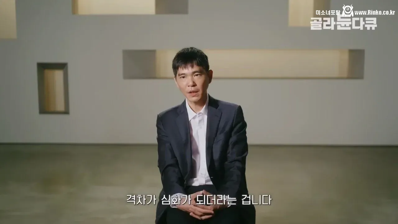 이세돌 "AI 때문에 바둑 상하위권 실력이 크게 벌어졌다"