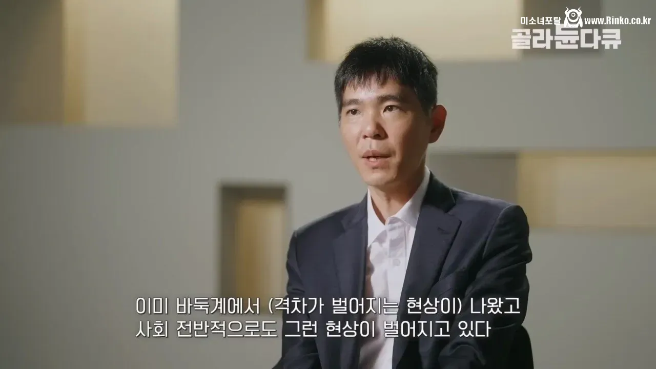 이세돌 "AI 때문에 바둑 상하위권 실력이 크게 벌어졌다"