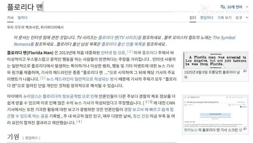 GTA 6 트레일러 고증 수준