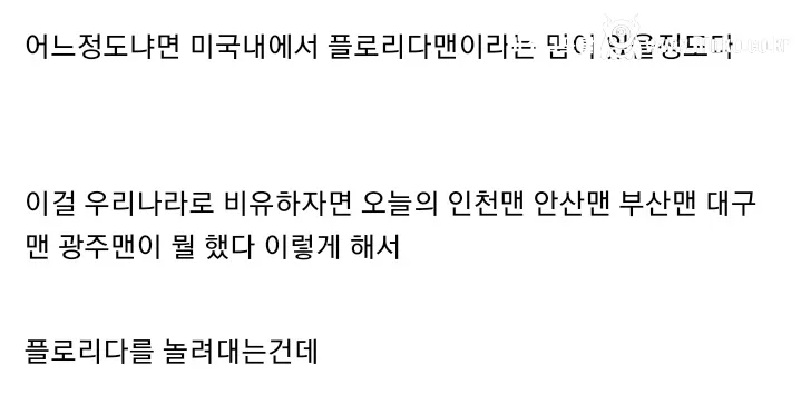 GTA 6 트레일러 고증 수준