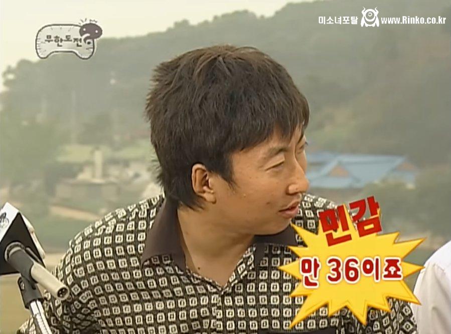 박명수 무한도전 36세 시절